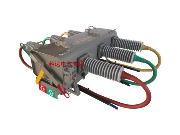 KFW-40.5KV柱上SF6負(fù)荷開(kāi)關(guān)(PGS-40.5)